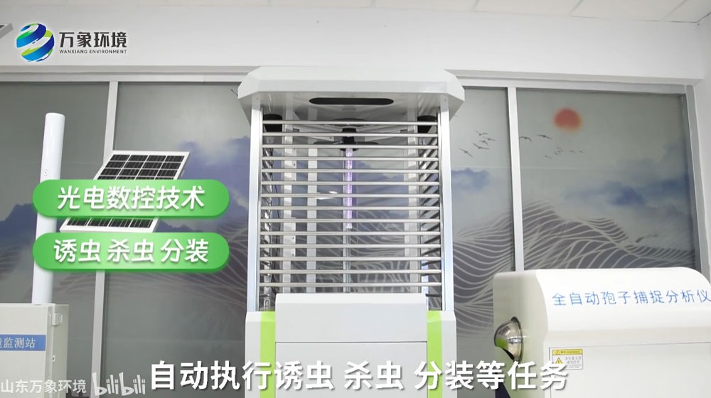 智慧蟲情測(cè)報(bào)系統(tǒng)——害蟲遠(yuǎn)程實(shí)時(shí)監(jiān)測(cè)系統(tǒng)